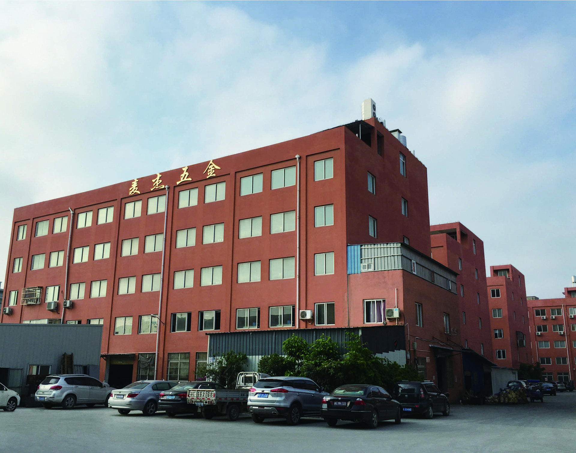麦杰五金工厂